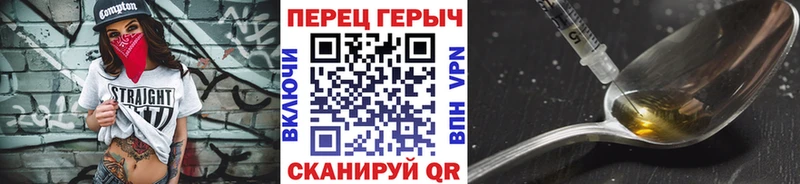 Героин гречка Новотитаровская