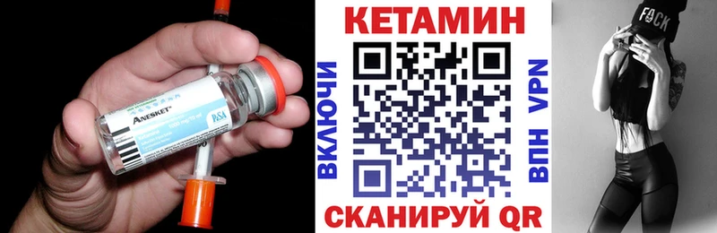Кетамин VHQ  даркнет сайт  Новотитаровская 