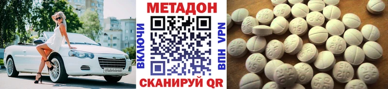 МЕТАДОН VHQ Новотитаровская